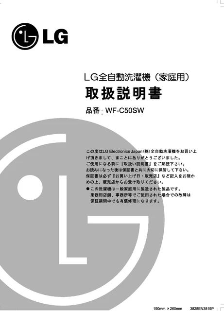 lg WF-C50SW.ABW1EJP